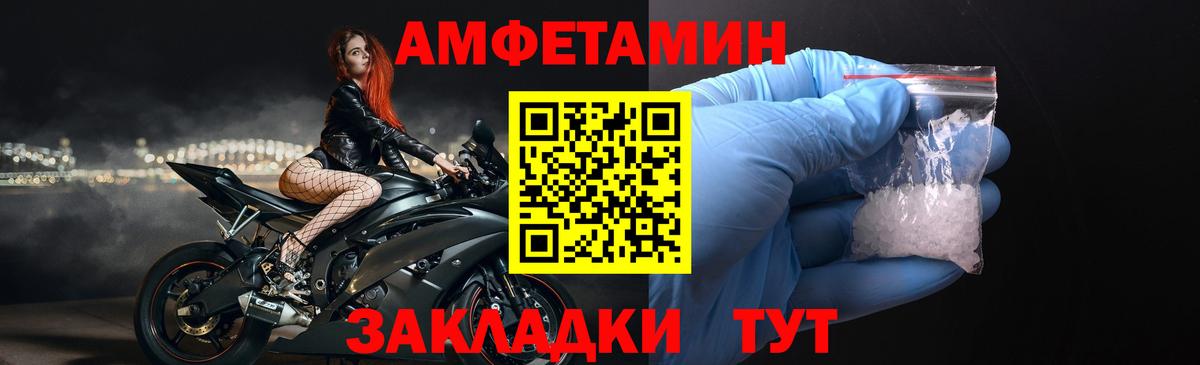 АМФЕТАМИН Premium Холмск