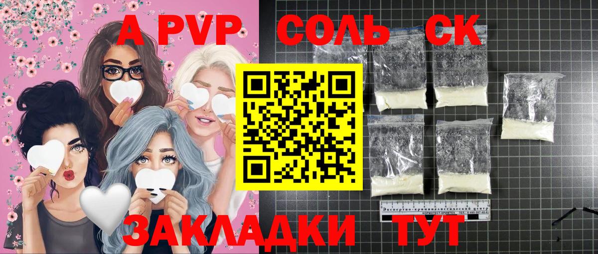 Alpha PVP СК Холмск