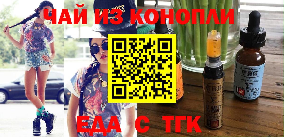 Cannafood конопля  Вход с VPN  Холмск 