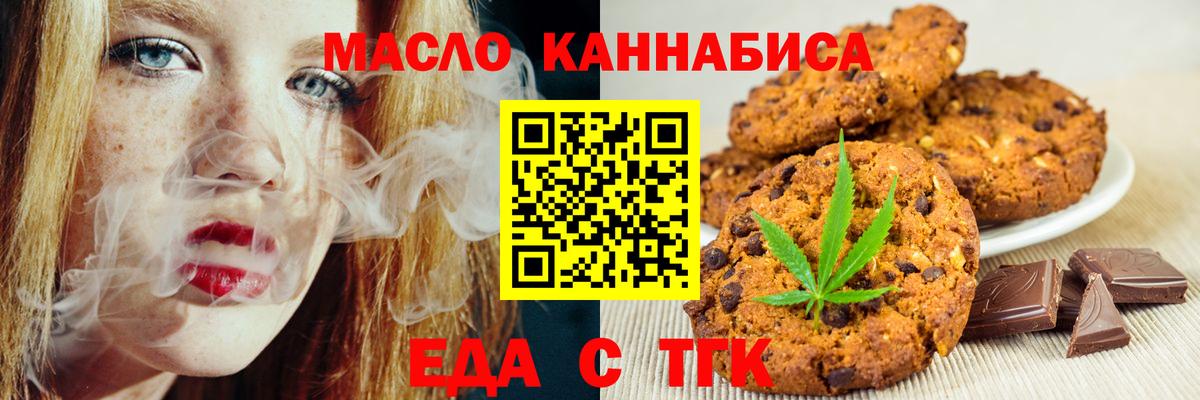 Canna-Cookies марихуана Холмск