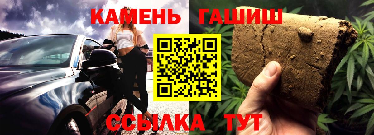 Холмск  Гашиш  ГАШ AMNESIA HAZE  Вход с VPN  ГАШИШ индика сатива 