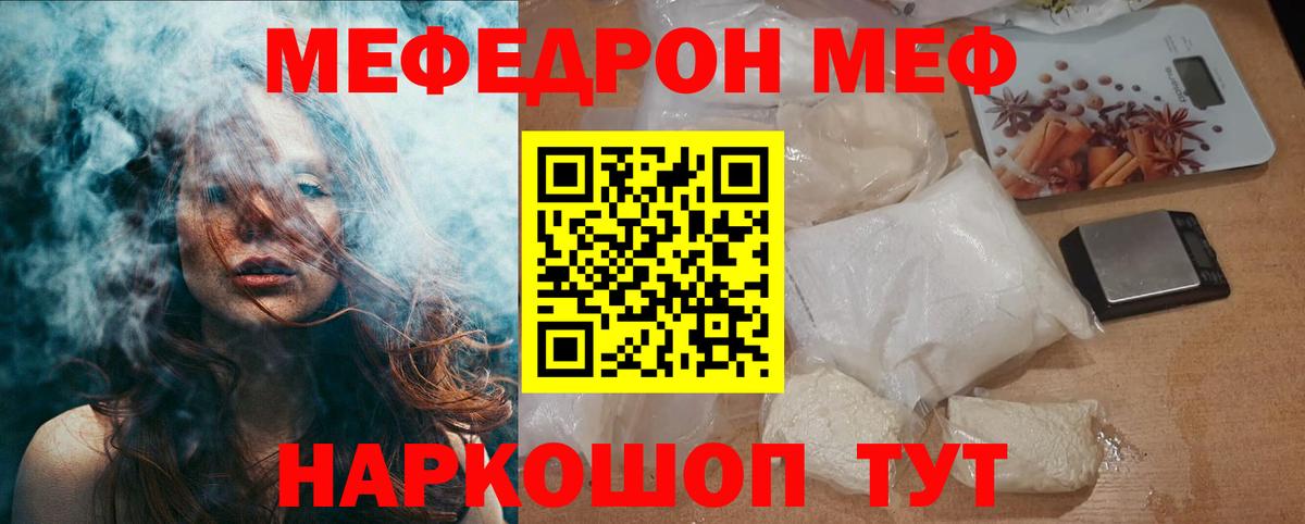 Меф  Мефедрон VHQ  Меф  Вход с VPN  Меф мяу мяу  Холмск 