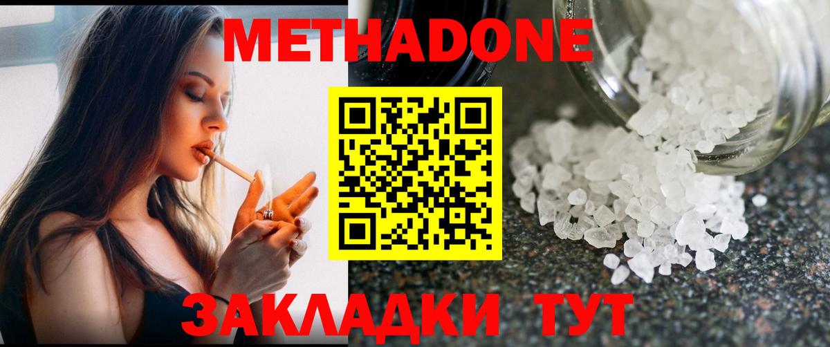 Холмск  Метадон кристалл  Метадон белоснежный  Вход с VPN 