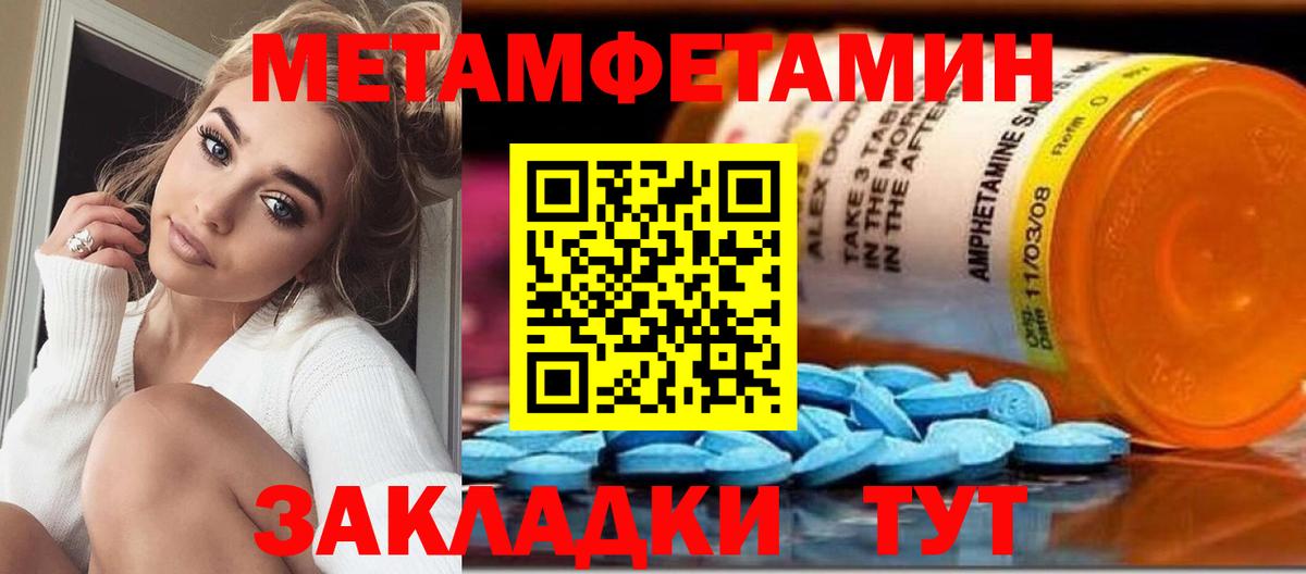 Холмск  Первитин Декстрометамфетамин 99.9%  Первитин Декстрометамфетамин 99.9%  Вход с VPN 