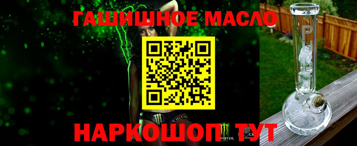 Дистиллят ТГК гашишное масло Холмск