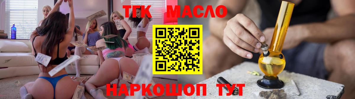 ТГК концентрат  Вход с VPN  Холмск 