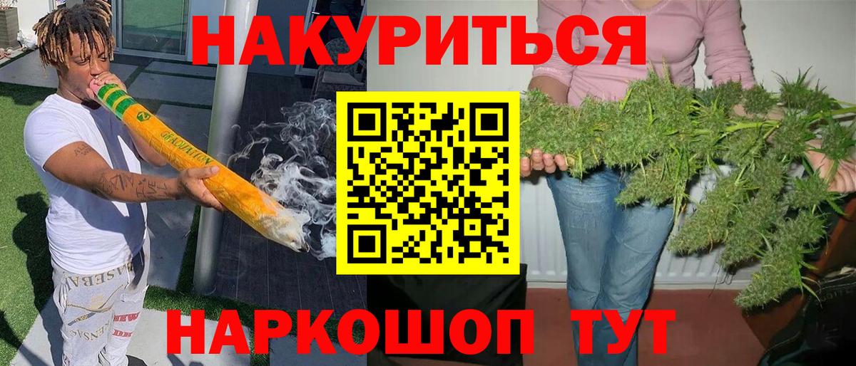 Бошки Шишки THC 21% Холмск